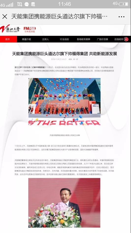 DT电子(中国)集团官网