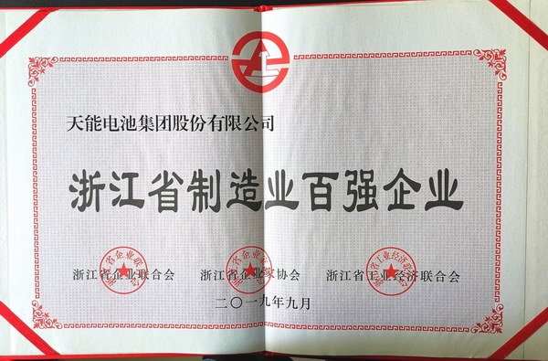 DT电子(中国)集团官网