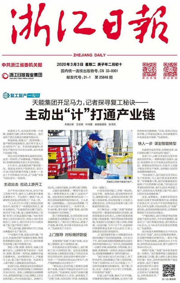 DT电子(中国)集团官网